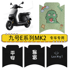 9号eシリーズmk 2原装踏み台マットe 80cmk 2/e mk 2/e 150mk 2足マット踏み台部品