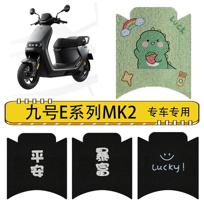 9 No.9 E series MK2 original pedal pad E80CMK2/E125MK2/E150MK2 foot pad foot pad accessories