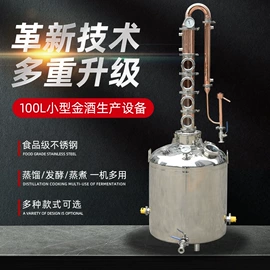 酿酒设备;其他食品加工;储罐