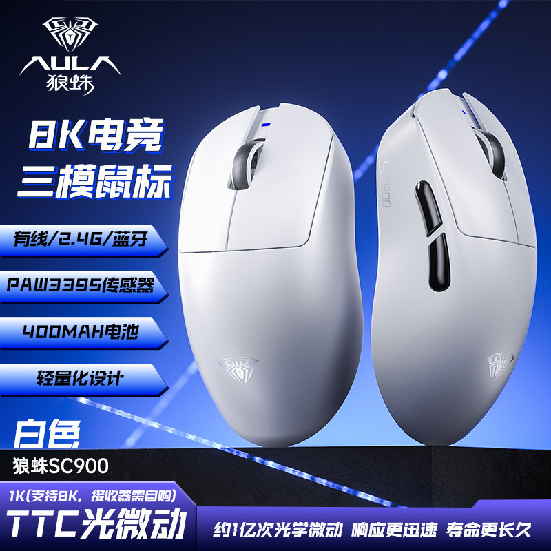 Wolf Spider SC900 軽量 8K マウス交換可能 Bluetooth 有線ワイヤレス 3395 e スポーツ ゲーム専用周辺機器|undefined