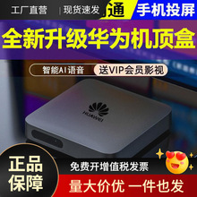 全网通网络机顶盒家用电视盒子4高清电信移动无线投屏