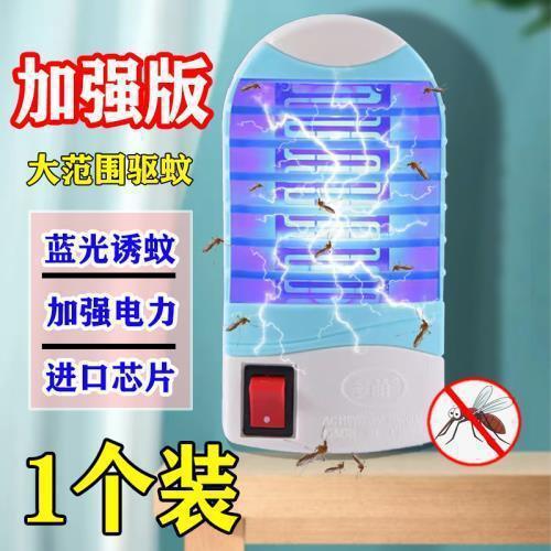 夏家庭用全自動蚊取りランプ屋内蚊取り電気プラグイン物理的強力な蚊取りと蚊よけ|undefined