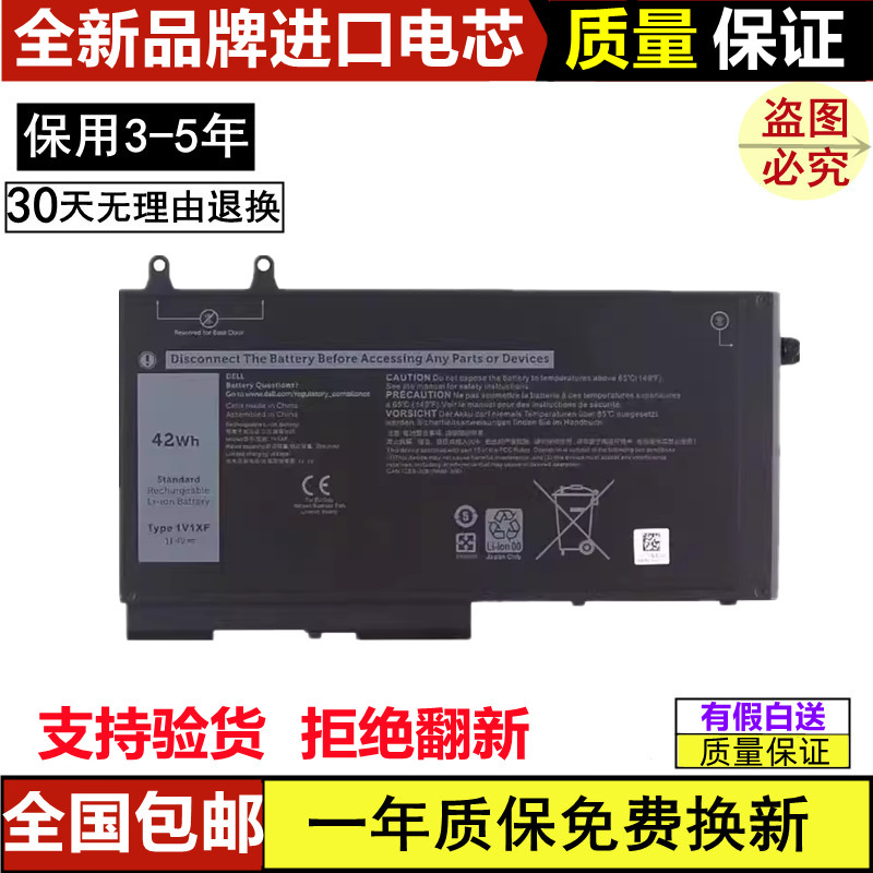Suitable for Dell/Dell Latitude 5400 5500 5401 5501 1V1Xf Laptop Battery Suitable for Dell/Dell Latitude 5400 5500 5401 5501 1V1Xf Laptop Battery