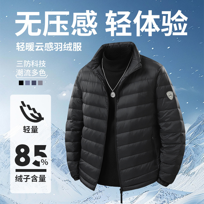 Lightweight down Jacket Men's 2025 Autumn and Winter Stand-Up Collar Korean Style Slim Casual Short White Duck down Warm Men's Jacket