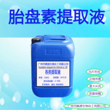 �������l ̥�P��ȡҺ ̥�P����ȡҺ ֲ����ȡҺ 1������ӆ