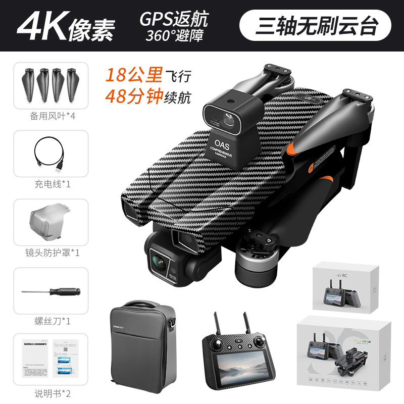 Edición transfronteriza de alto rendimiento AE86ProMax + control de pantalla de tres ejes Yuntai UAV de alta definición avión de control remoto de transmisión gráfica digital