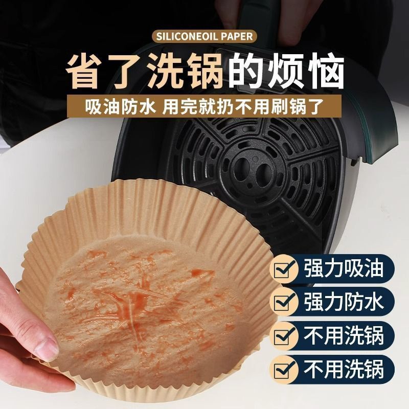 空气专用纸炸锅耐高温吸油纸油纸食物垫纸|undefined