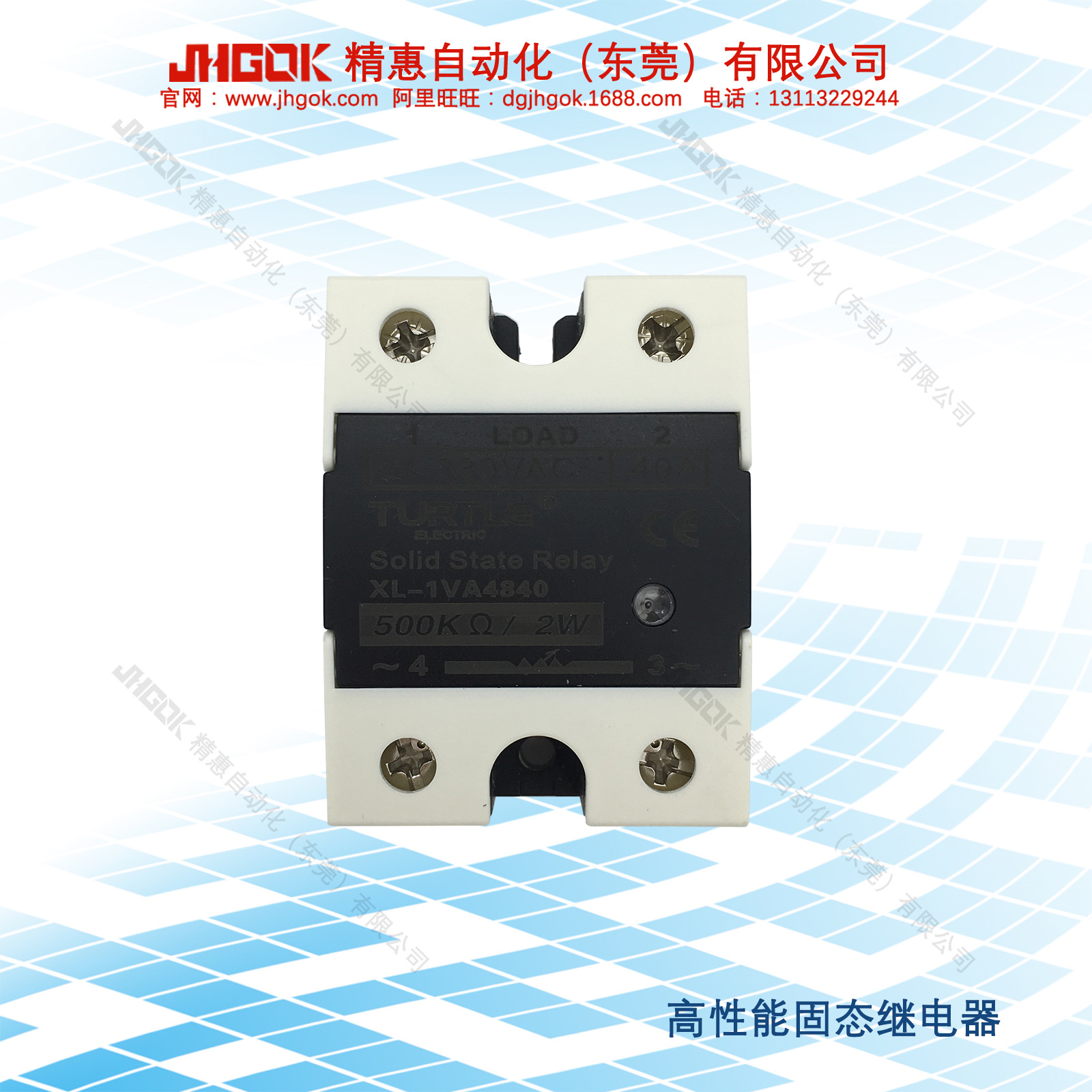 龟牌XL-1VA4840( SSR-40VA) 固态继电器模块 电流开关 精惠厂家