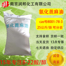 Ƭ����w���I���仯������8001-78-3�ջ������仯������