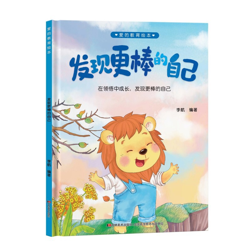 精装硬壳绘本幼儿园3到6岁 绘本阅读专用老师推荐硬皮4到5岁早教|undefined