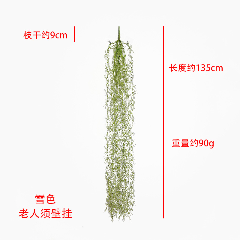 눈색노인수염벽걸이 135cm