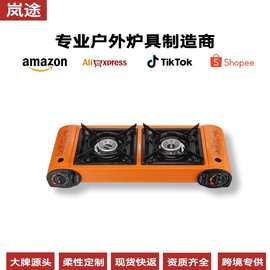 岚途户外多人双头炉便携防风卡式炉小型野炊野营燃气灶煤气瓦斯炉