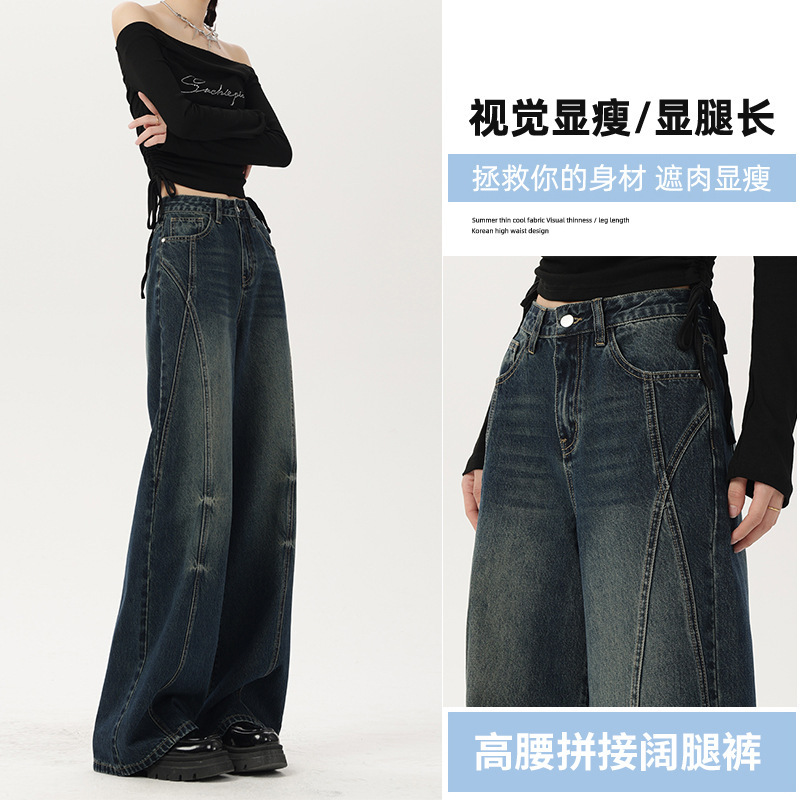 Celebrity-Inspired Wrinkled Patchwork Washed Design Spring New Loose Straight-Leg Jeans for Women High-Waisted Wide-Leg Pants