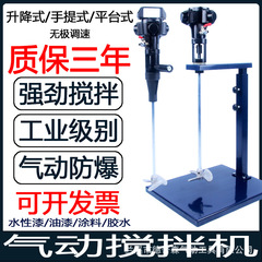 5 ガロン空気圧ミキサーモーターリフティングタイプペイントミキサー圧力バレルミキシングポンプポータブルミキサー