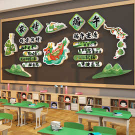 幼儿园墙面装饰环创赛龙舟主题成品端午节传统文化场景布置黑板报