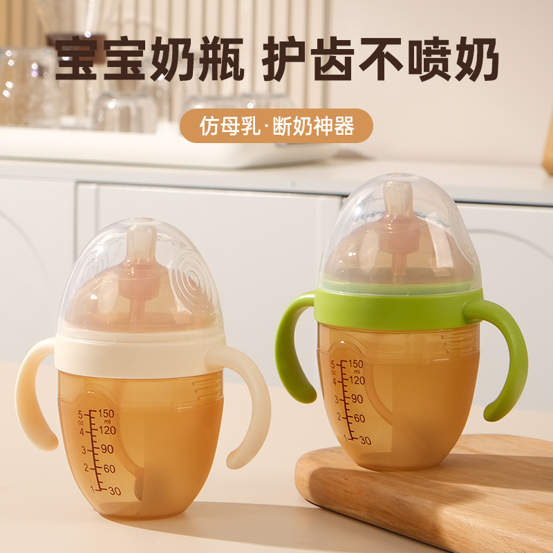 Leche materna, biberón de silicona completo, artefacto de destete de nano plata, biberón anti-flatulencia para bebés 210 ml