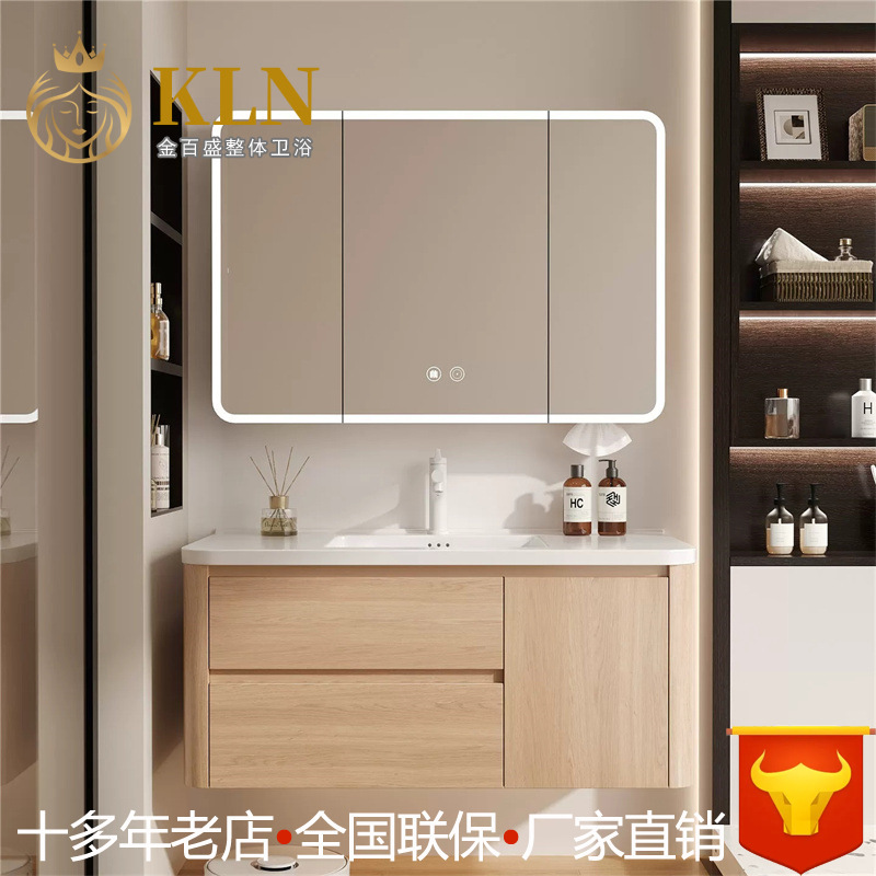 Japanese-Style Natural Wood Color Arc-Shaped Spc Honeycomb Aluminum Bathroom Cabinet Set with Integrated Ceramic Washbasin H086