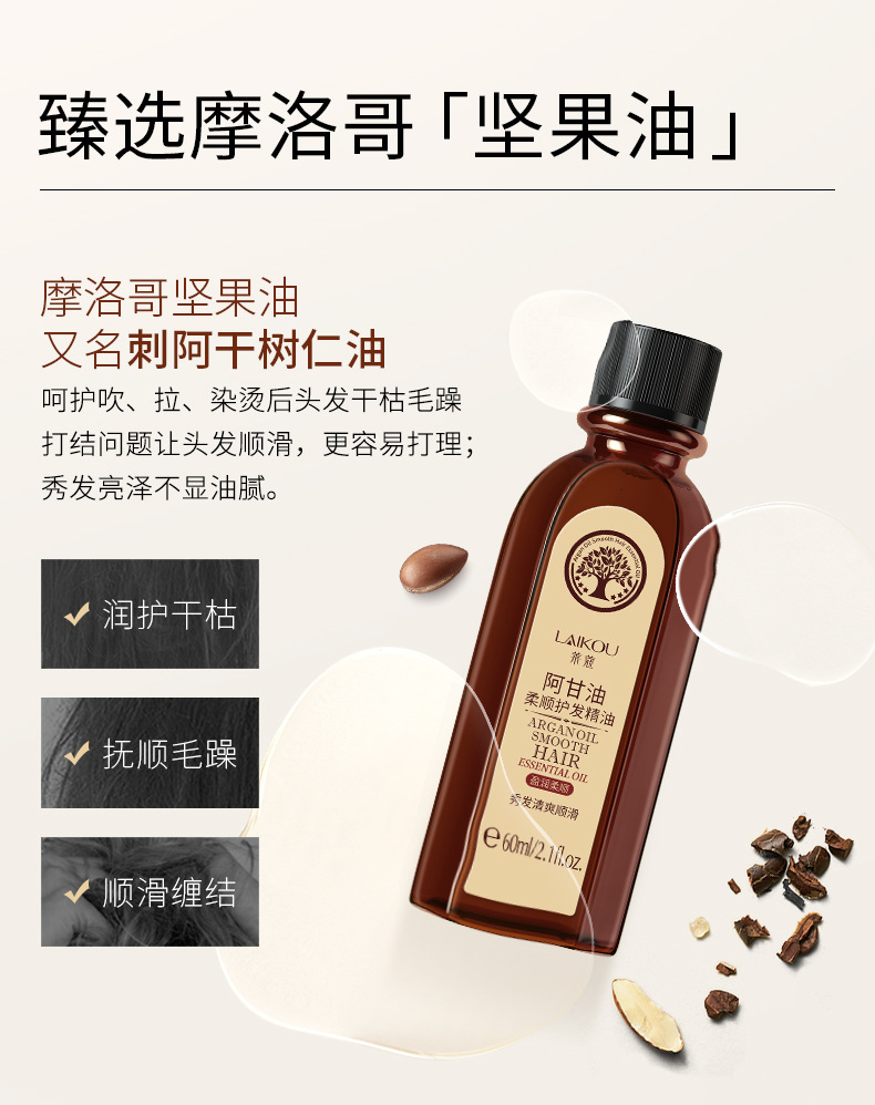 Laiko Acol Hair Essential Oil 60ml Plant-based hair Oil improves hair luster, vertical smoothness, one-piece hair replacement undefined