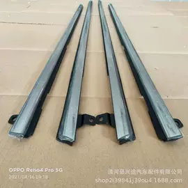橡胶密封条;车用塑胶制品;车用密封条