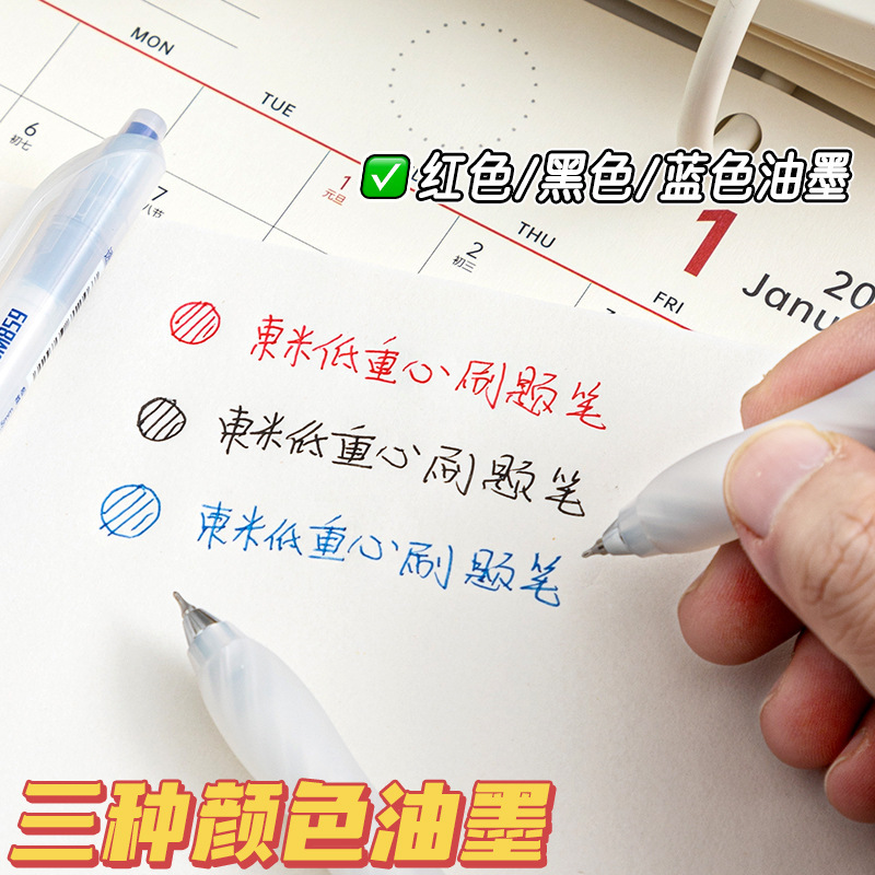 东米859低重心按动中性笔双珠CS顺滑速干刷题笔简约大容量中性笔|undefined