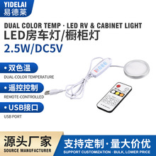 ���lLED������USBСҹ���b�ؿ��{���{ɫ��DC5VСͲ����܇��