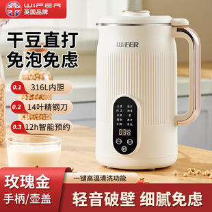 British Good Lady Multi-function Wall-breaking Household Food Supplementary Automatic Heating Large Capacity Filter-free Light Tone Soymilk Machine