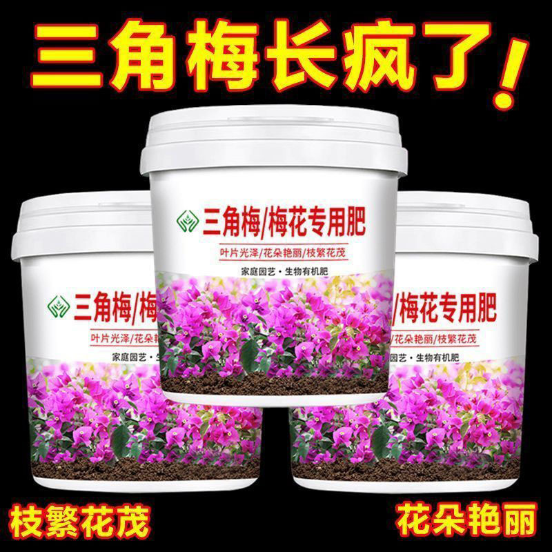 三角フラワー専用肥料、開花促進・根強化粒状緩効性栄養肥料、新緑の葉と梅の花の有機肥料|undefined