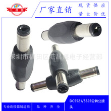 DCֱ���Դ5521���D���D���^ DC�Դ�D�Q�^5.5*2.1���������揗Ƭ