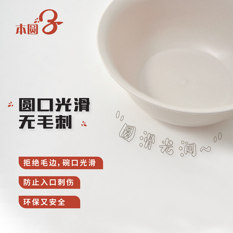使い捨て籾殻生分解性食器食品グレードセット食器家庭用宴会パーティー露店10人用環境に優しい|undefined