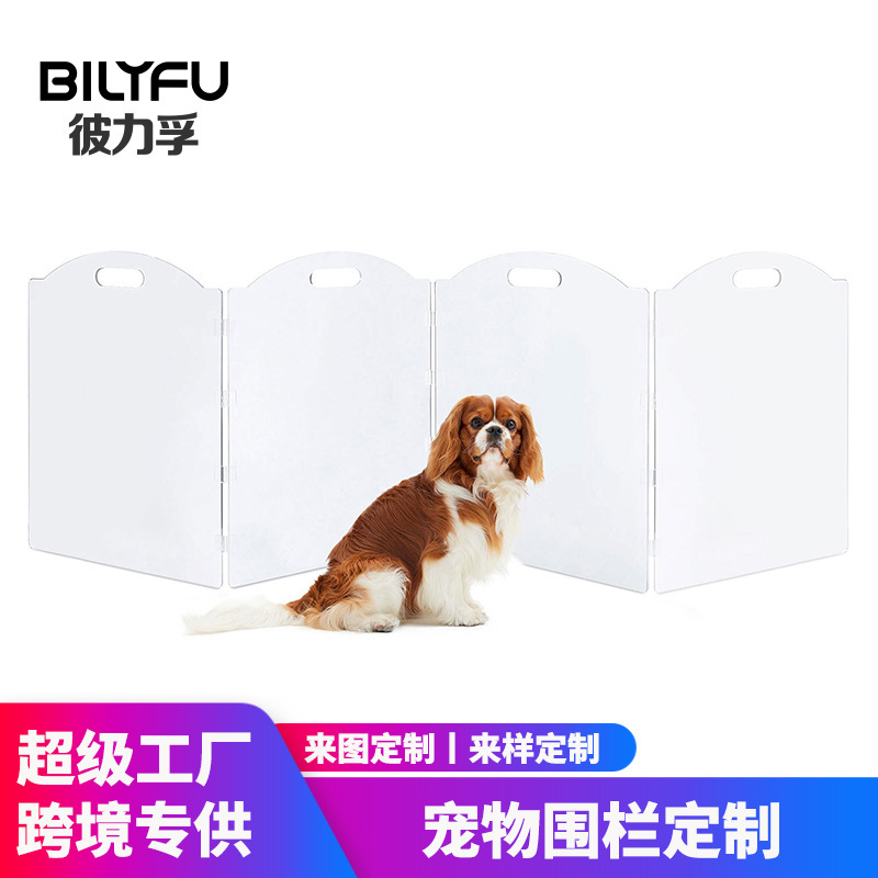 Acrylic Pet Fence Door Indoor Staircase and Corridor Folding Four-Door Panel Dog Fence Baffle