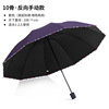 Yubao Shihu Umbrella increases business umbrella three -fold glass fiber folding umbrella, umbrella, umbrella, printing umbrella, advertising umbrella