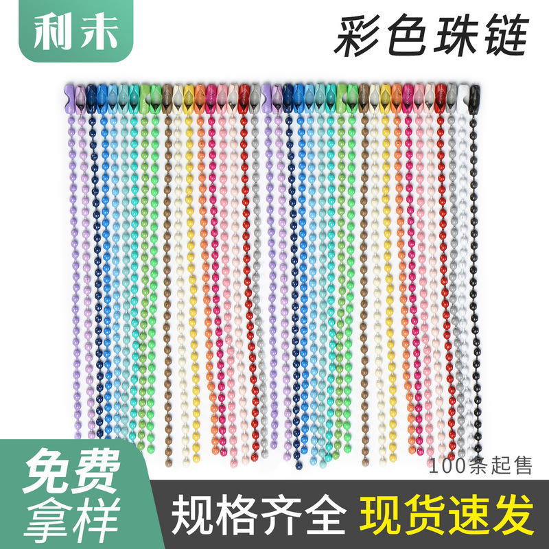 Colorful Bead Chain Wholesale DIY Bead Art Pendant Accessories Hanging Chain Metal Painted Bead Chain Keychain Tag Chain Colorful Bead Chain Wholesale DIY Bead Art Pendant Accessories Hanging Chain Metal Painted Bead Chain Keychain Tag Chain