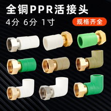 ��ˮ��PPR����^4��20ֱ��25���^ˮ��ǰ���^�V��ˮ���D�Q���^ȫ�~