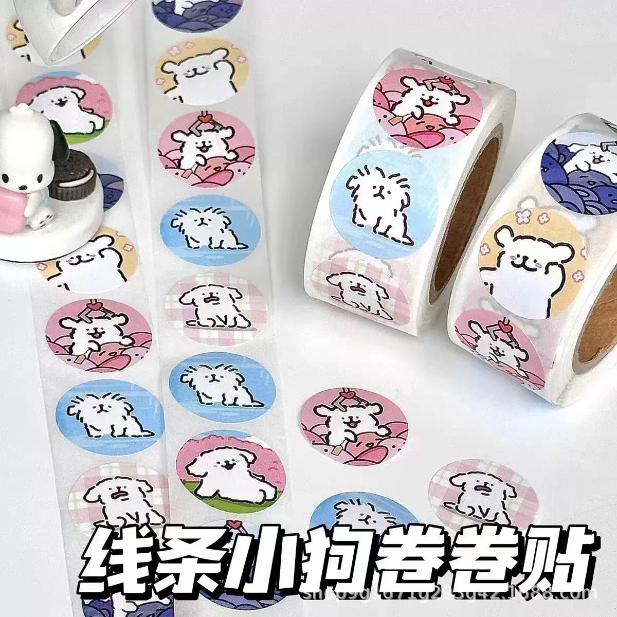 小红同款超多卷卷贴可爱卡通diy装饰贴手账封口贴线条小狗异形ins