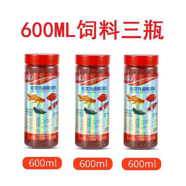 ❤ Ornamental fish feed universal 600ML*3 bottles (suitable for fish with body length 5-15cm)