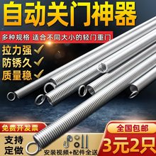 自动关门神器家用拉门防风拉簧弹簧闭门器纱门簧拉力拉伸弹簧