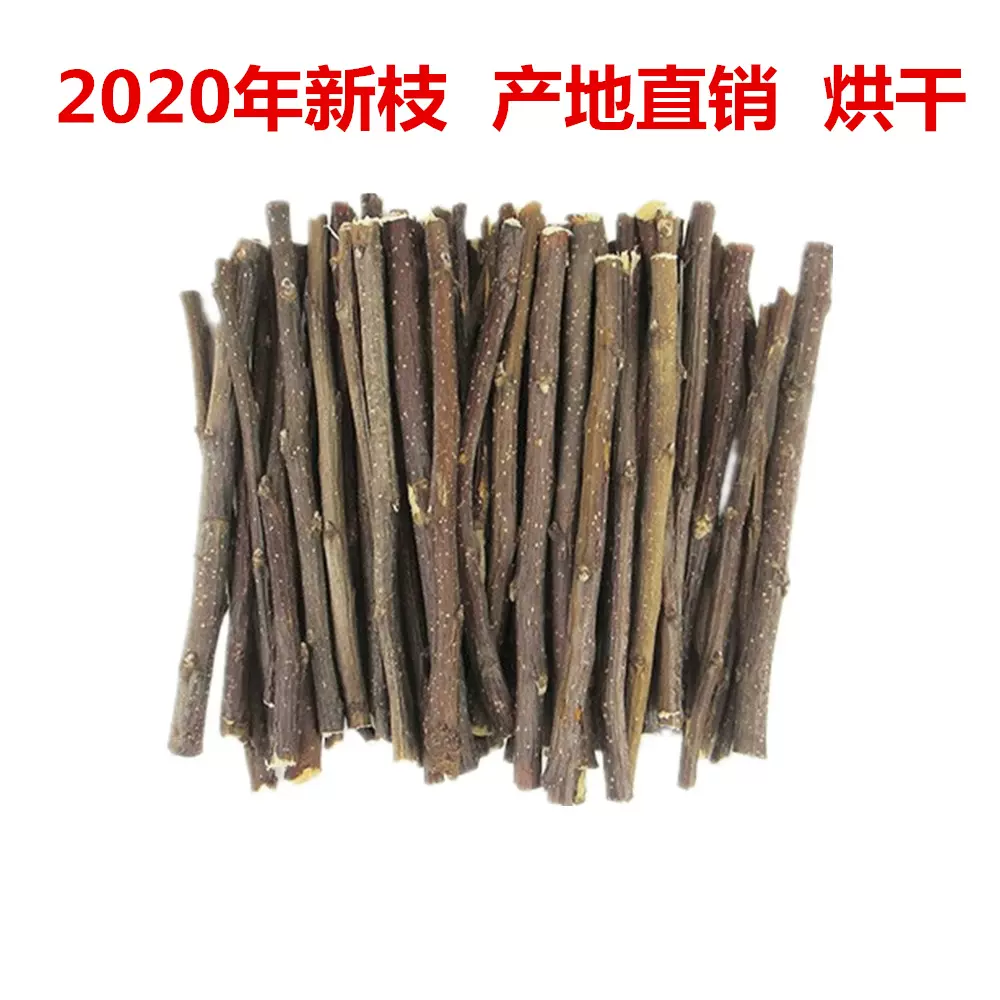 亚马逊2020烘干仓鼠兔子磨牙苹果枝果木磨牙棒咀嚼干枝小宠专用