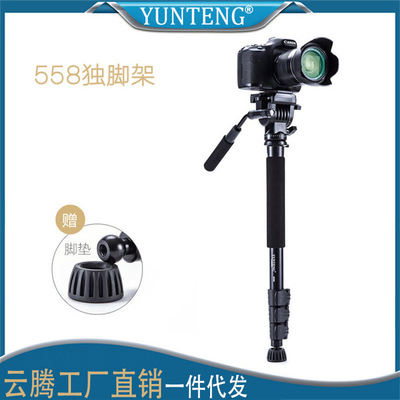 云腾558单反摄像机独脚架相机支架液压云台摄影单架支撑脚单脚架|ru