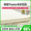 Thailand theptex Original import Organic latex Mattress 18 Simmons 7.5cm environmental protection Can wholesale