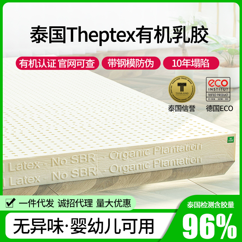 Thailand theptex imported organic latex mattress 1 meter 8 Simmons 7.5cm thick environmental protection wholesale