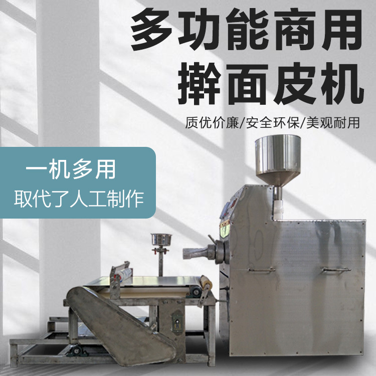 创业设备 多功能擀面皮机 压面皮机 小本创业食品机械