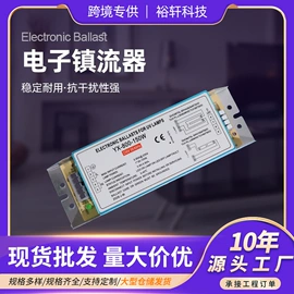 镇流器;杀菌灯管;开关电源