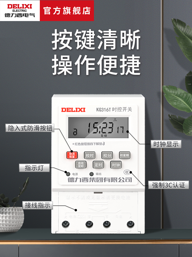 ♔时控开关220v全自动微电脑kg316t时间控制器电源定时