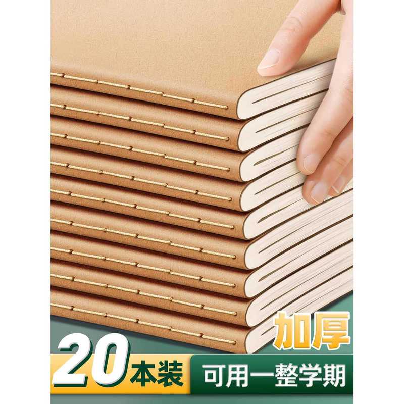 牛皮纸笔记本子加厚初中生b5横线本大学生考研高中生作业本练习簿|undefined