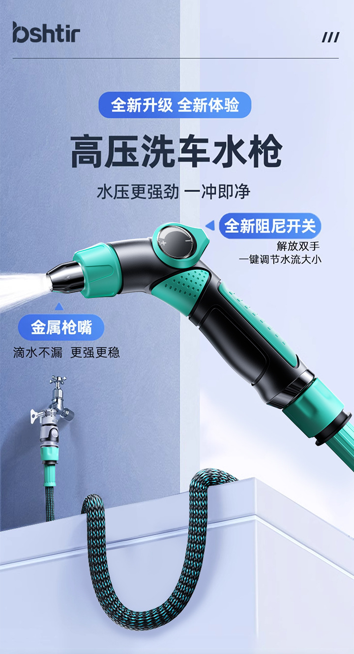 High-pressure water gun car wash nozzle, household cleaning foam spray bottle, retractable hose, hose connected to tap water, pressure-boosting gun head
