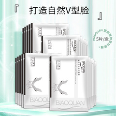 Lifting and Firming Collagen Silk V Face Mask Polypeptide Hydrating and Moisturizing Anti-Acne Marks Mask