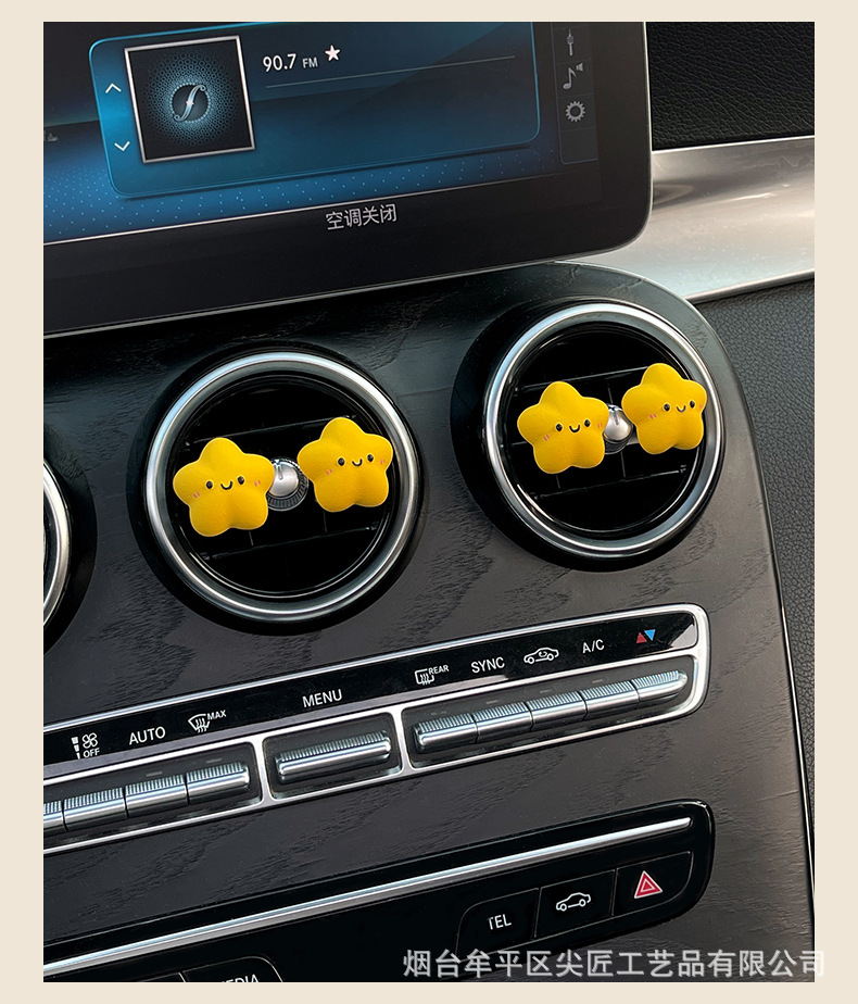 New Cute Lucky Star Car Aromatherapy Car Air Conditioner Air Outlet Decoration Car Interior Accessories Small Star Ornaments
