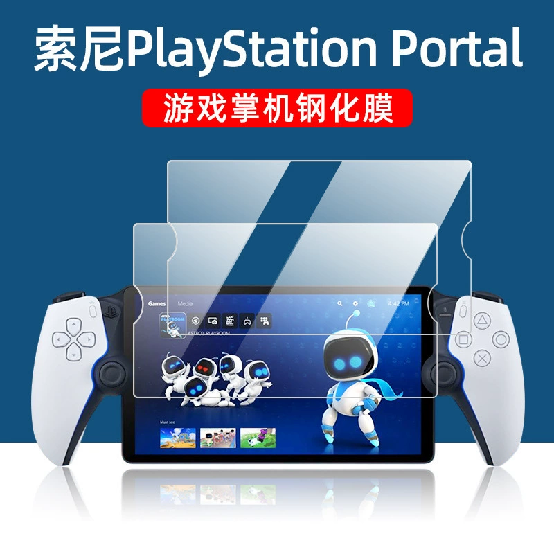Стекло/защитная пленка для игровой приставки Sony PS5, защитная плёнка для портативной консоли PlayStation Portal, 8-дюймовый экран