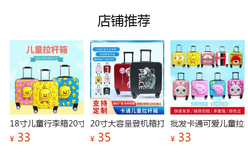 预览状态下无法点击,发布后,可点击跳转到对应的商品页面