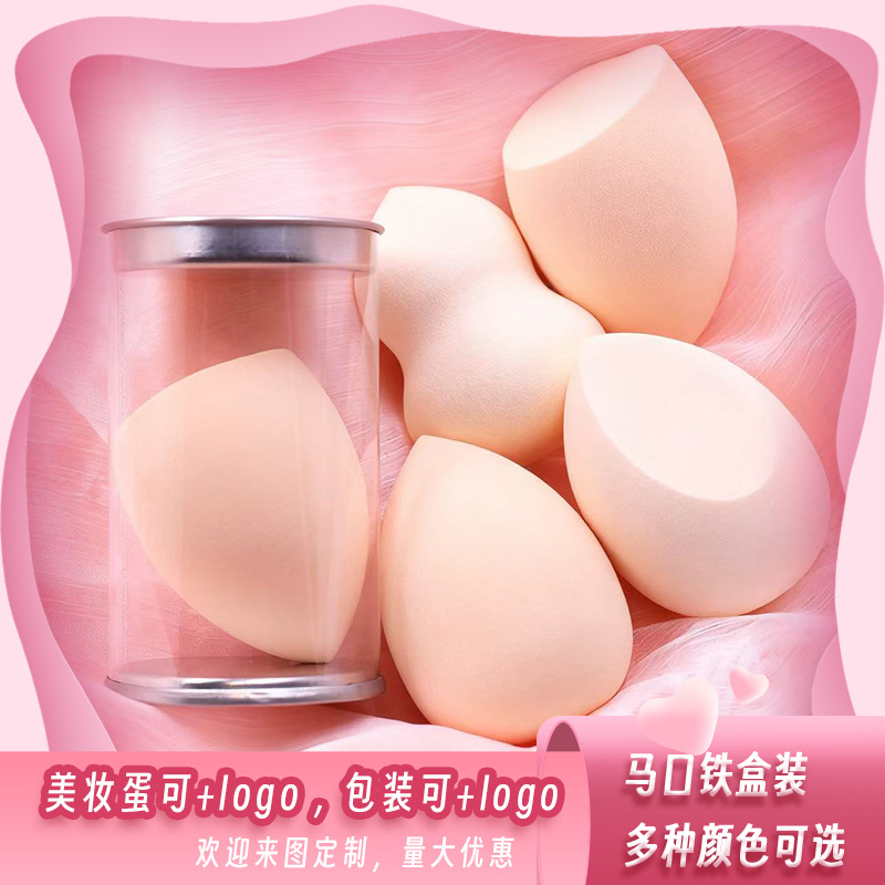 独立包装美妆蛋不吃粉斜切面超软细腻彩妆蛋盒套粉底海绵化妆蛋